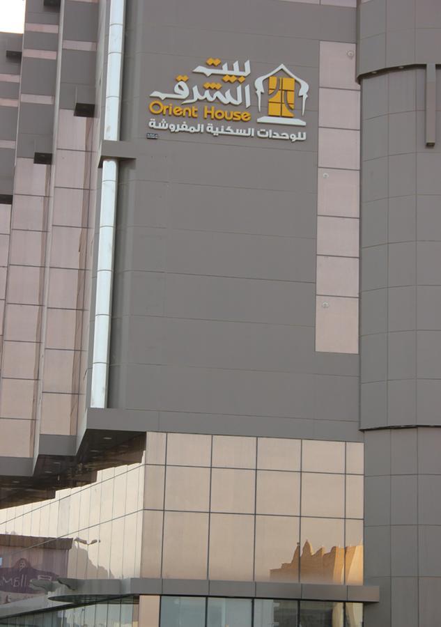الشقق الفندقية حائلفي  Orient House المظهر الخارجي الصورة
